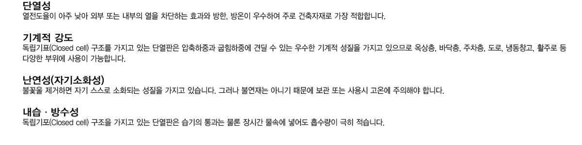 PS 발포시트